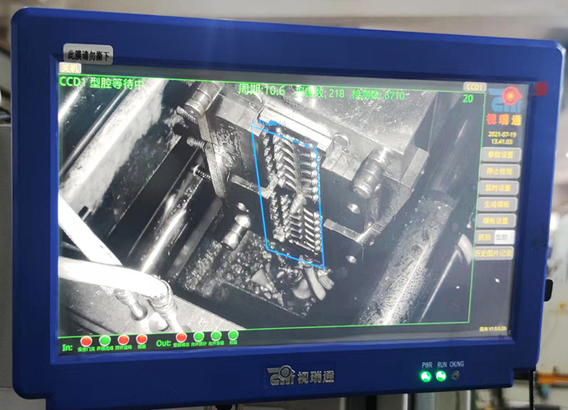 模具监视器